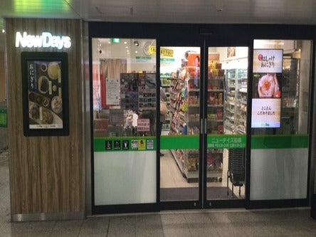 NewDays 船橋店の仕事画像3