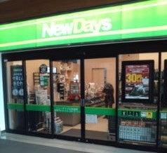 NewDays 石和温泉店の仕事画像3