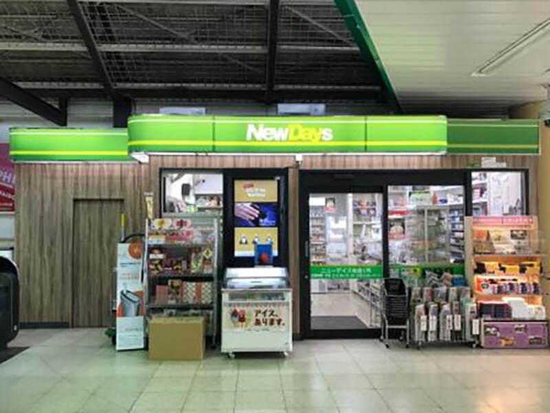 NewDays ミニ佐倉1店の仕事画像3