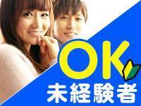 株式会社ビジービープラスの仕事画像1