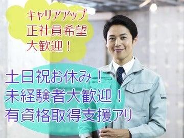 株式会社ビジービープラスの仕事画像1