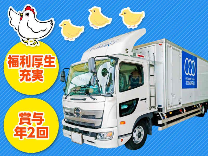 株式会社トマルの仕事画像1