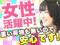 ≪オープニング!送迎◎週1◎≫アパレル商品仕分け・梱包@桶川(軽作業・物流、桶川市)のイメージ画像
