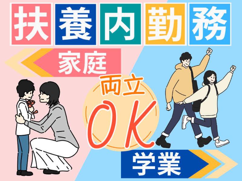 株式会社トライ・アットリソース 東京本社 応募受付係の仕事画像2