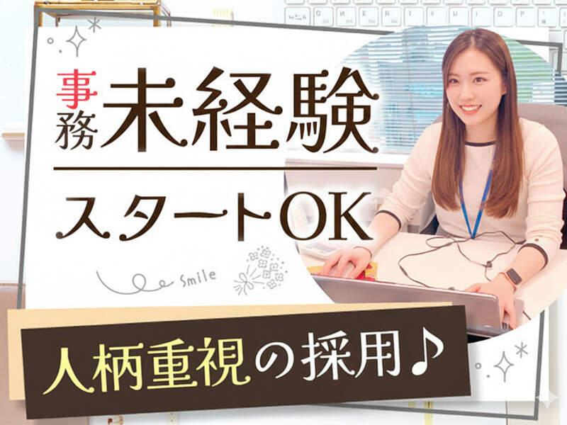 株式会社トライ・アットリソース 東京本社 応募受付係の仕事画像2