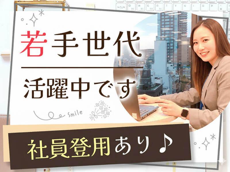 株式会社トライ・アットリソース 東京本社 応募受付係の仕事画像2