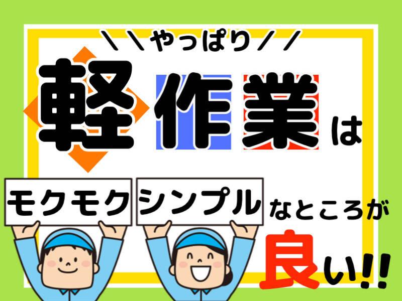 株式会社トライ・アットリソース 東京本社 応募受付係の仕事画像1