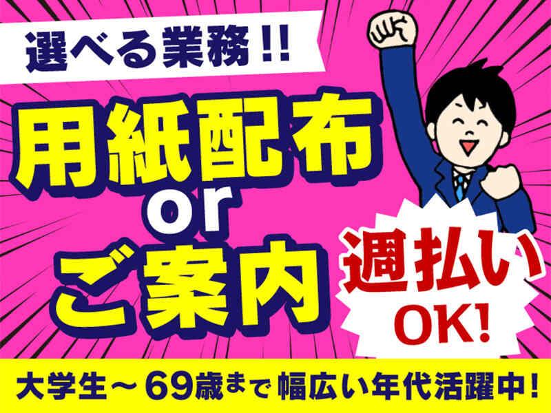 株式会社トライ・アットリソース 東京本社 応募受付係の仕事画像1