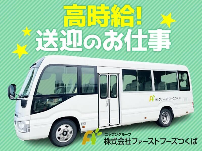 ファーストフーズつくばの仕事画像2