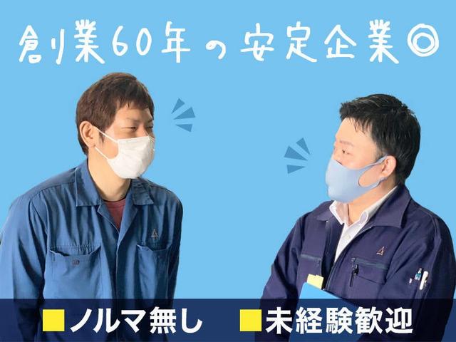 ノルマ・飛び込みなし|未経験OK|自動車部品のルート営業(営業、春日井市)のイメージ画像