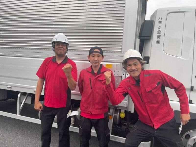 八王子急便株式会社の仕事画像1