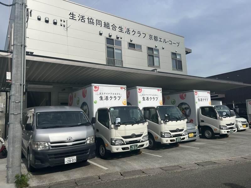 生活協同組合生活クラブ京都エル・コープの仕事画像1