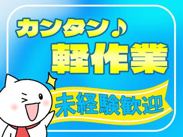 株式会社ドム 新宿本社の仕事画像3