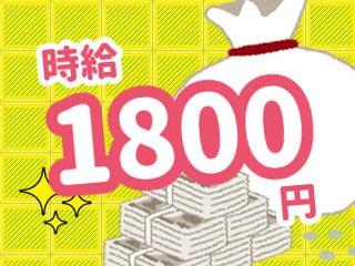 株式会社ドム 新宿本社の仕事画像2