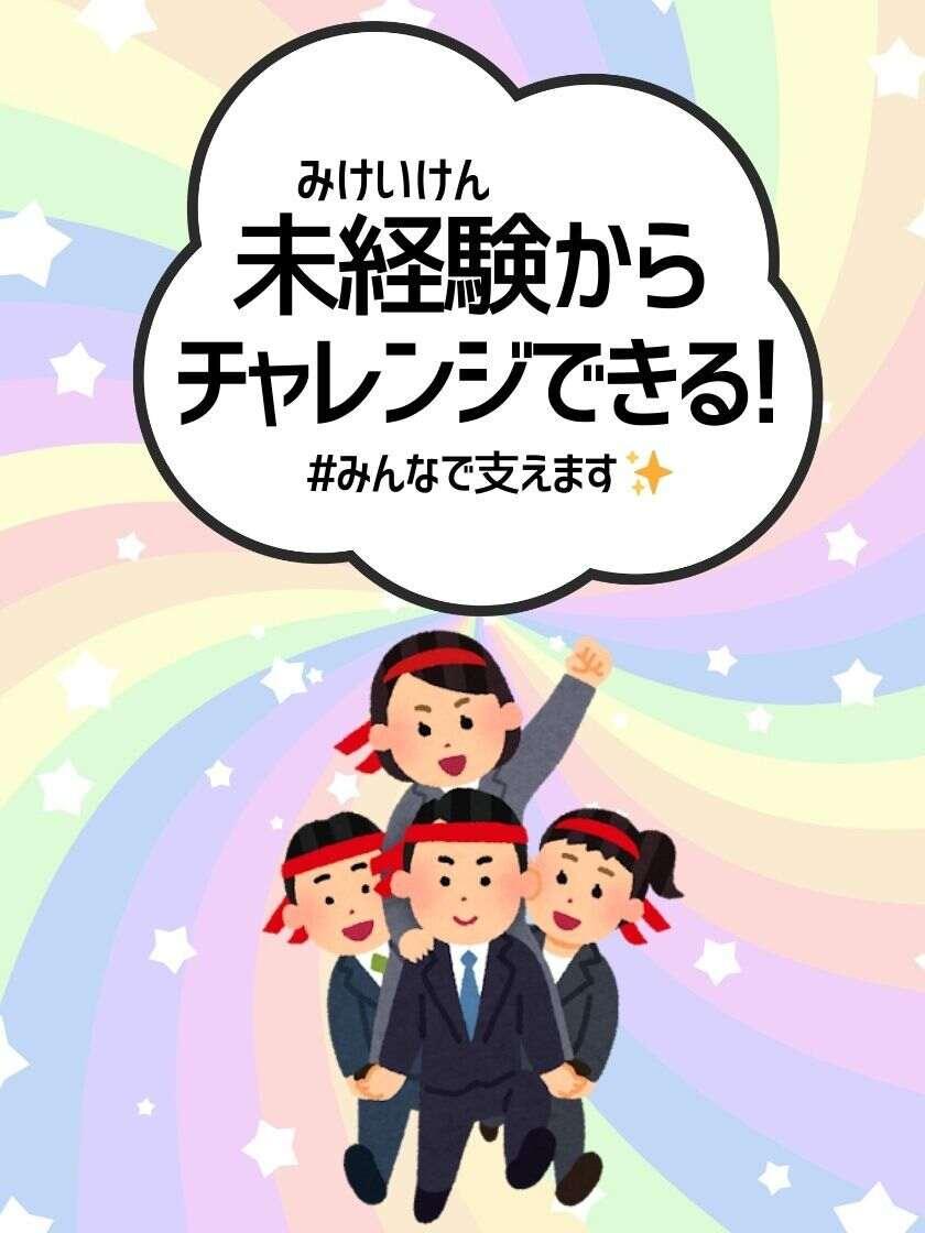 株式会社ドム 新宿本社の制服3