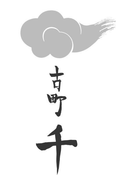 ひょご鳥 古町千の仕事画像1