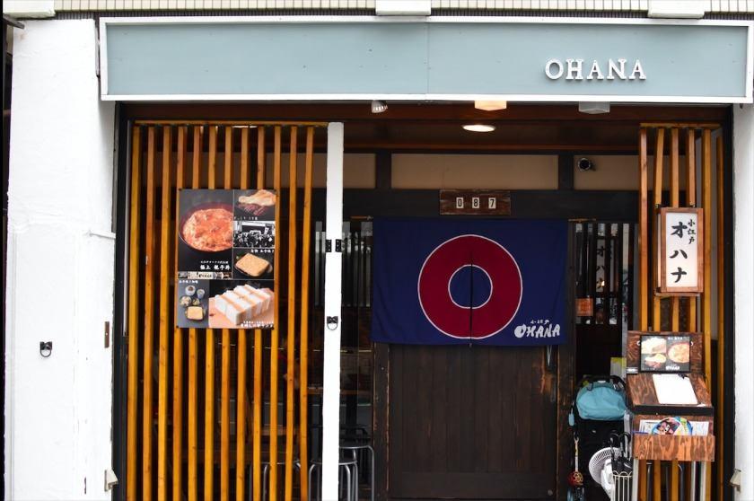 小江戸オハナの制服3