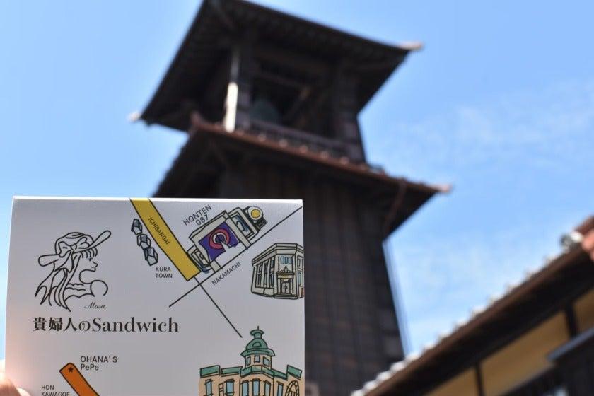 小江戸オハナの制服6