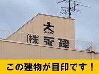 株式会社永建の仕事画像2