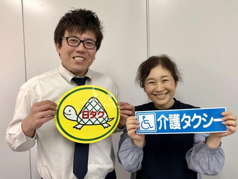 株式会社日本タクシーの仕事画像2