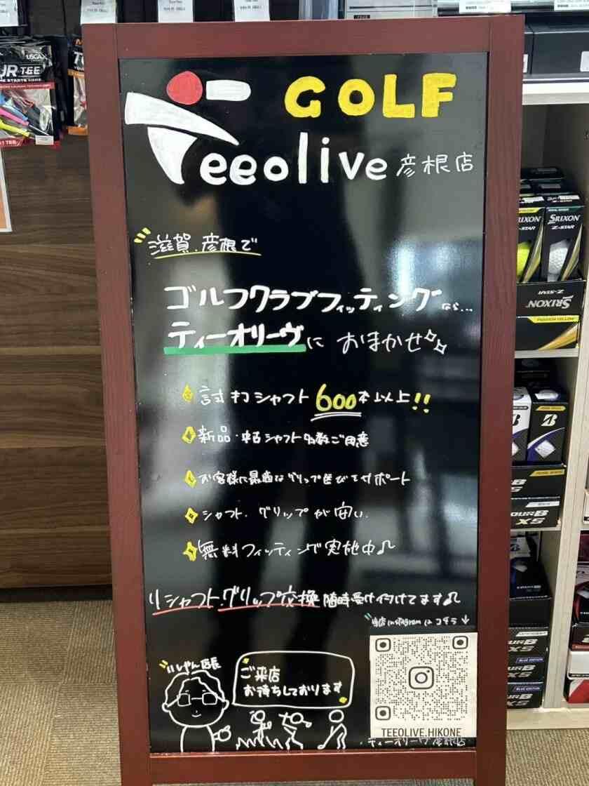 Teeolive 彦根店の制服1