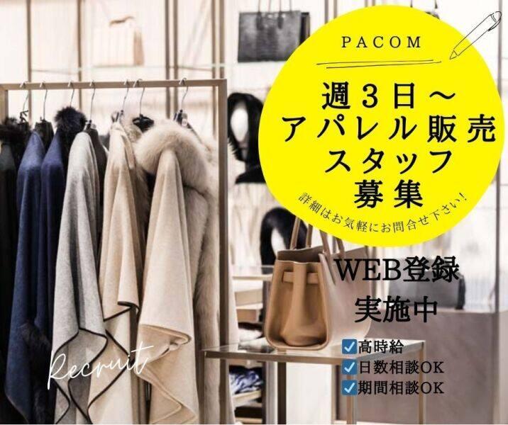 株式会社パコム 大阪本社の仕事画像3