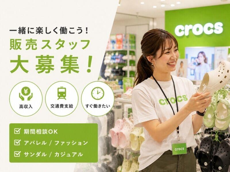 株式会社パコム 東京支社の仕事画像1