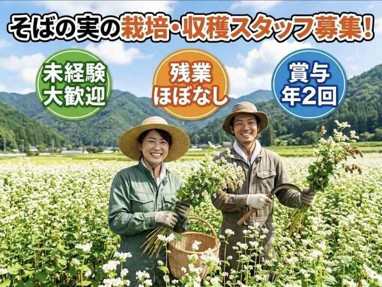 株式会社赤城深山ファームの仕事画像1