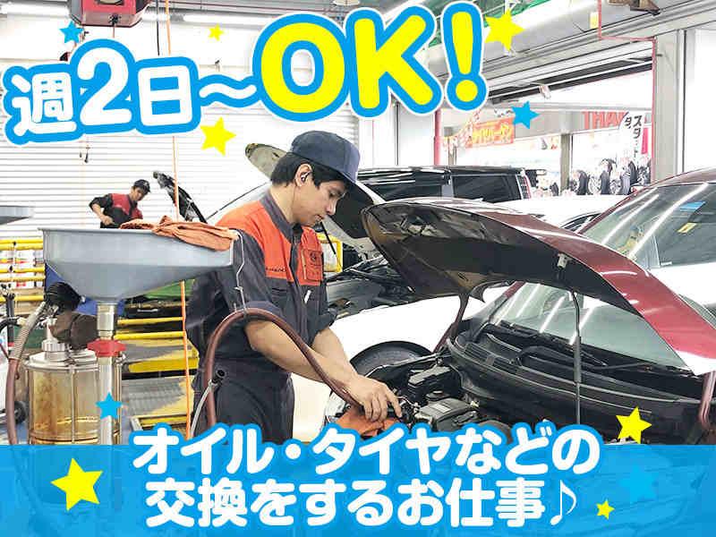 オートバックス長久手の仕事画像1