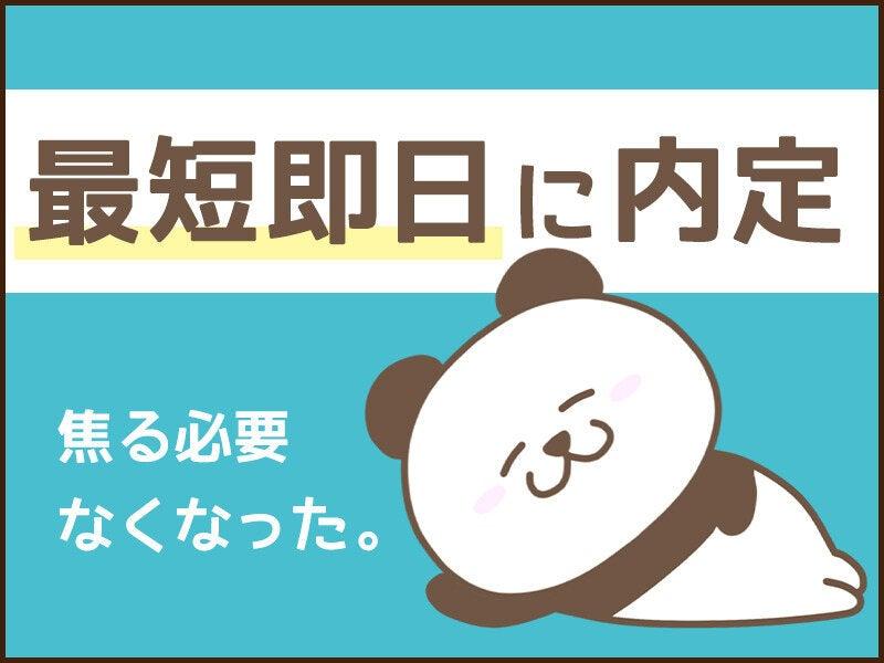 UTエージェント株式会社 日立エリアの仕事画像1