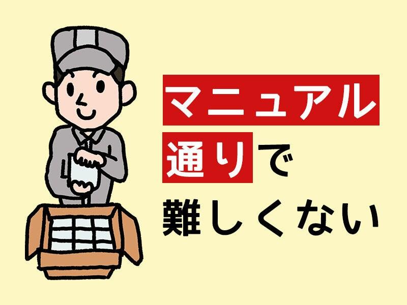 UTエージェント株式会社 京浜エリアの仕事画像1