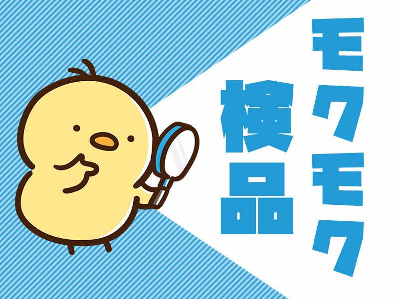 UTエージェント株式会社 つくばエリアの仕事画像1