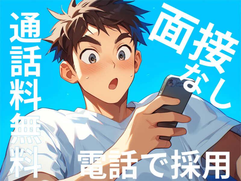 UTエージェント株式会社 京浜エリアの仕事画像1