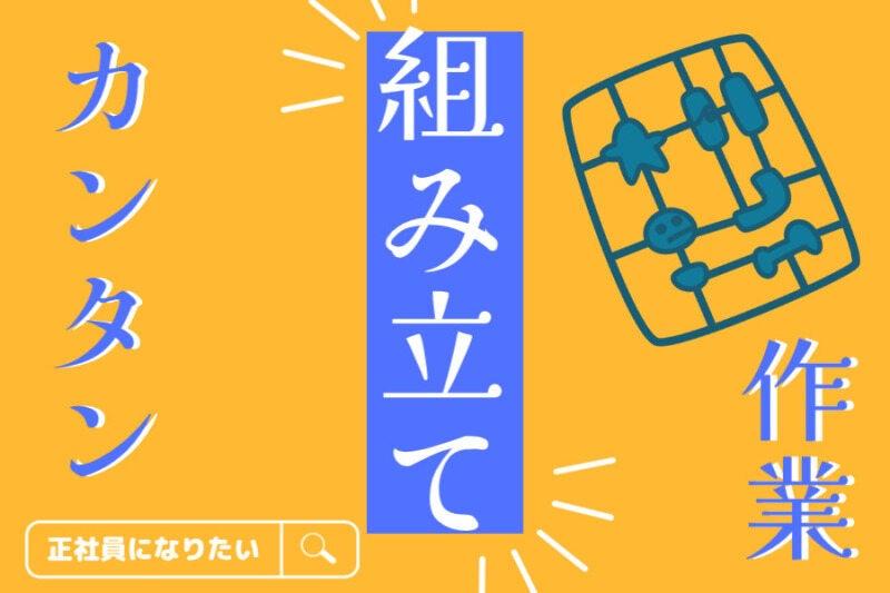 UTエージェント株式会社 京浜エリアの仕事画像1