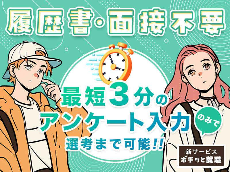 UTエージェント株式会社 厚木エリアの仕事画像1