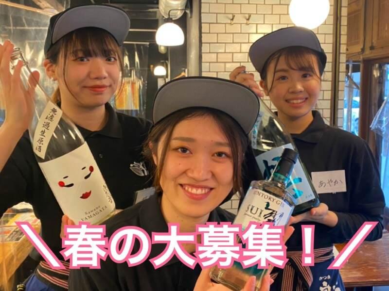 やきとんひなた 豪徳寺店の仕事画像1