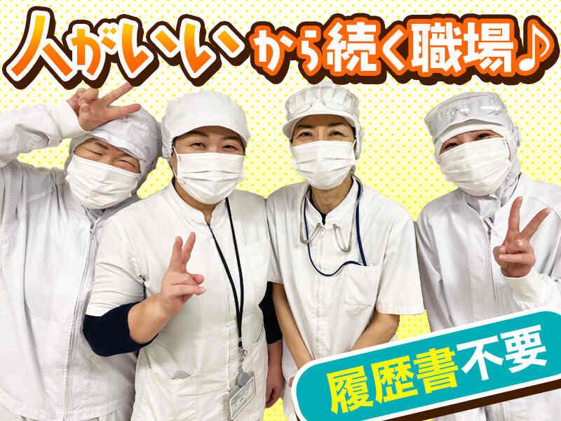 一般社団法人給食協同サービスリップル 【0922】の仕事画像1