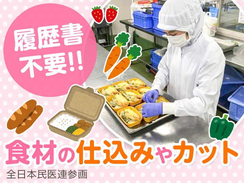 一般社団法人給食協同サービスリップル 東葛病院の仕事画像1