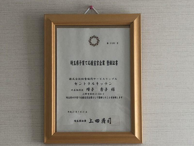 一般社団法人給食協同サービスリップル 【0922】の仕事画像2