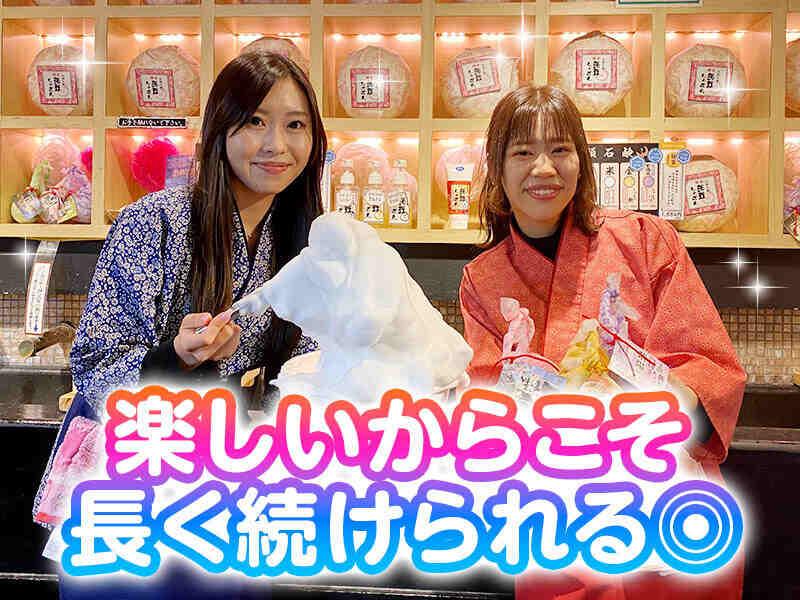 蒟蒻しゃぼん_ソラマチ店の仕事画像1