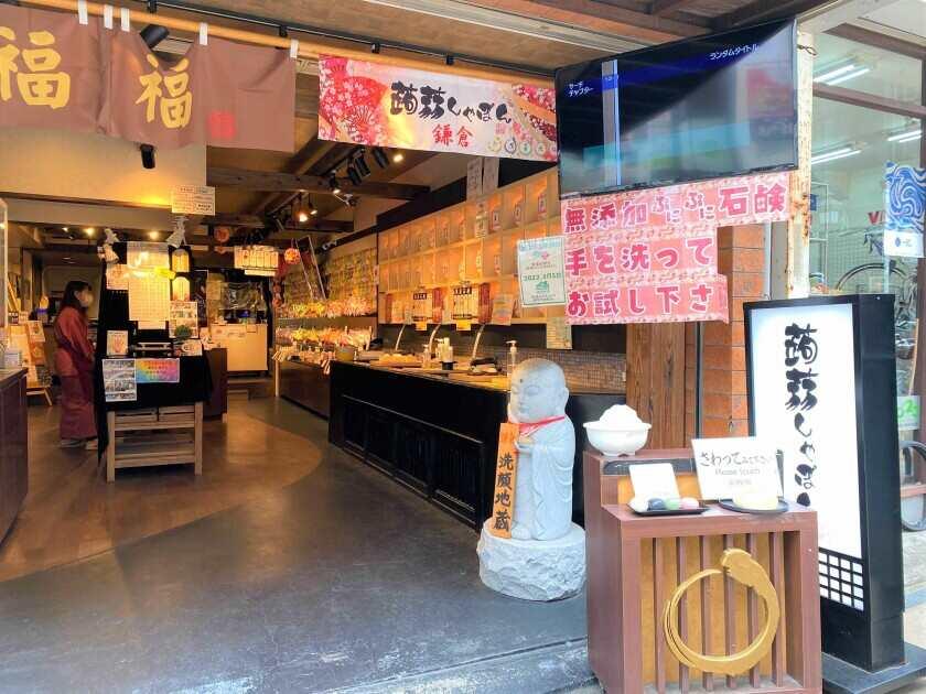 蒟蒻しゃぼん_湯布院店の制服1