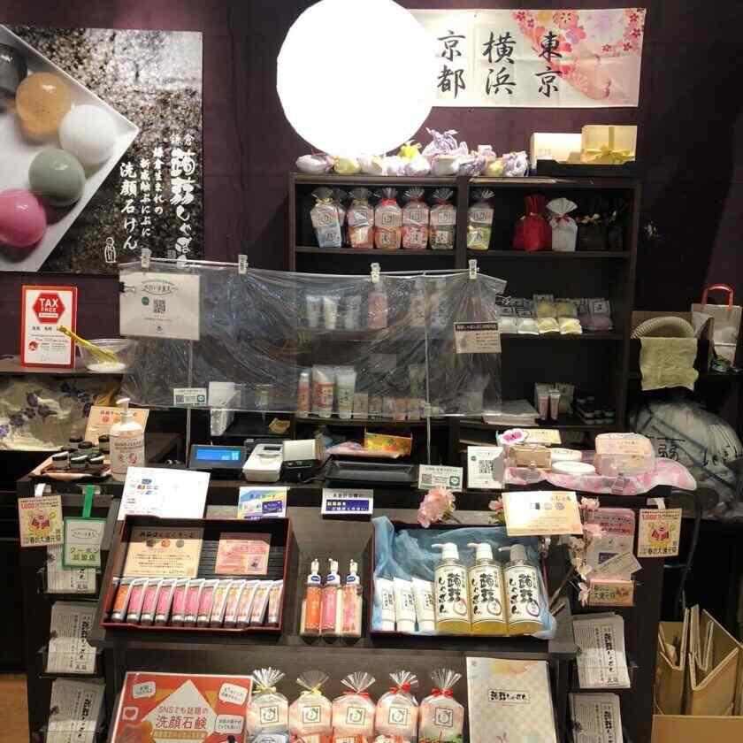 蒟蒻しゃぼん_ソラマチ店の制服2