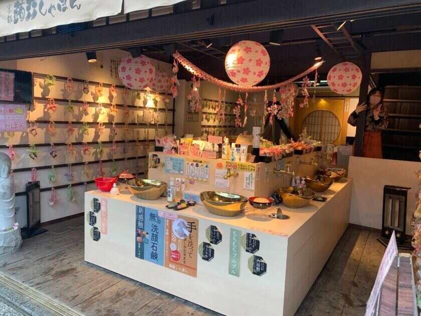 蒟蒻しゃぼん_ 清水本店の制服2