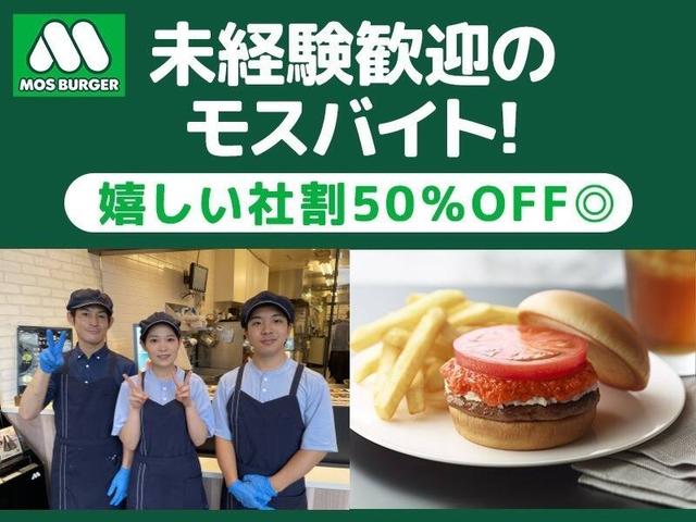 【大井町駅徒歩1分】土日祝1400円!早朝歓迎!50代~60代もOK◎(フード・飲食、品川区)のイメージ画像