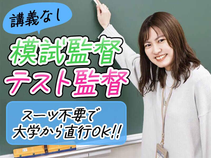 希学園 西宮北口本部教室の仕事画像1