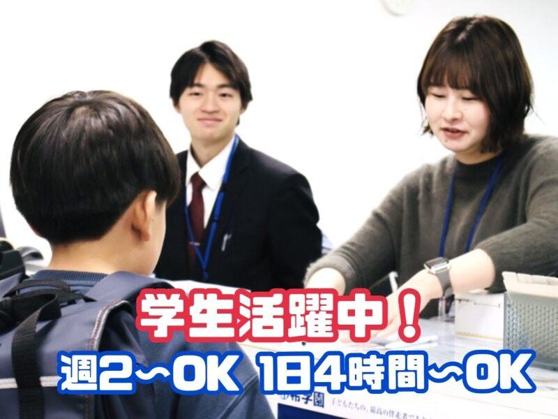 希学園 谷九本部教室の仕事画像1