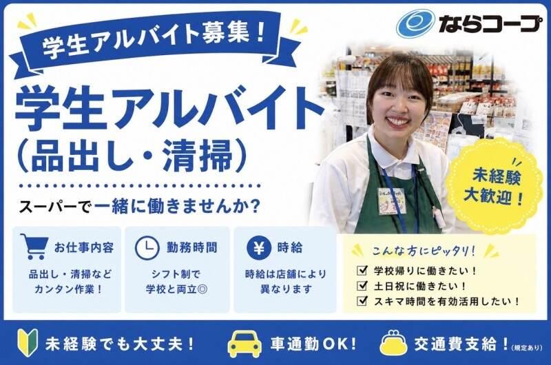 コープおしくまの仕事画像1
