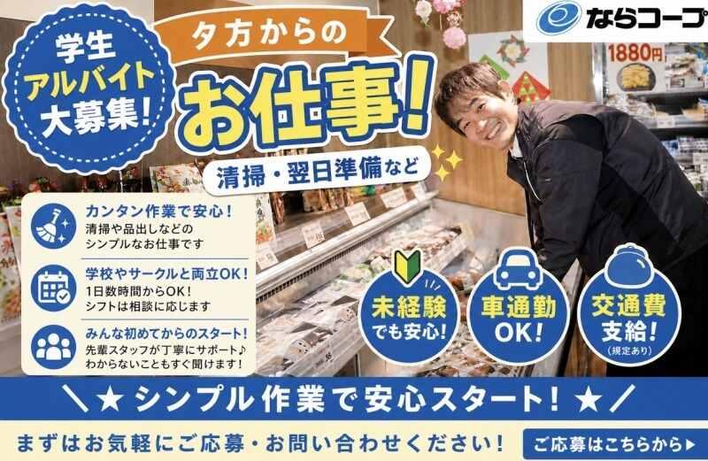 コープおしくまの仕事画像3