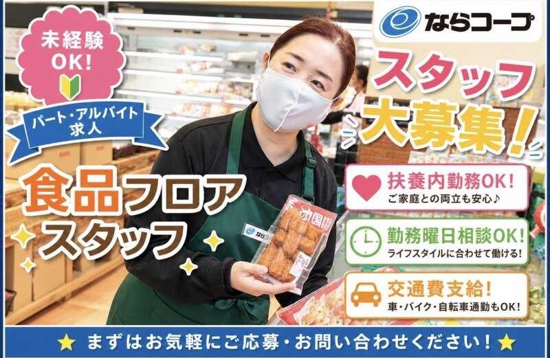 コープ七条の仕事画像3