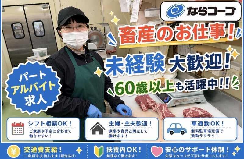 コープおしくまの仕事画像1